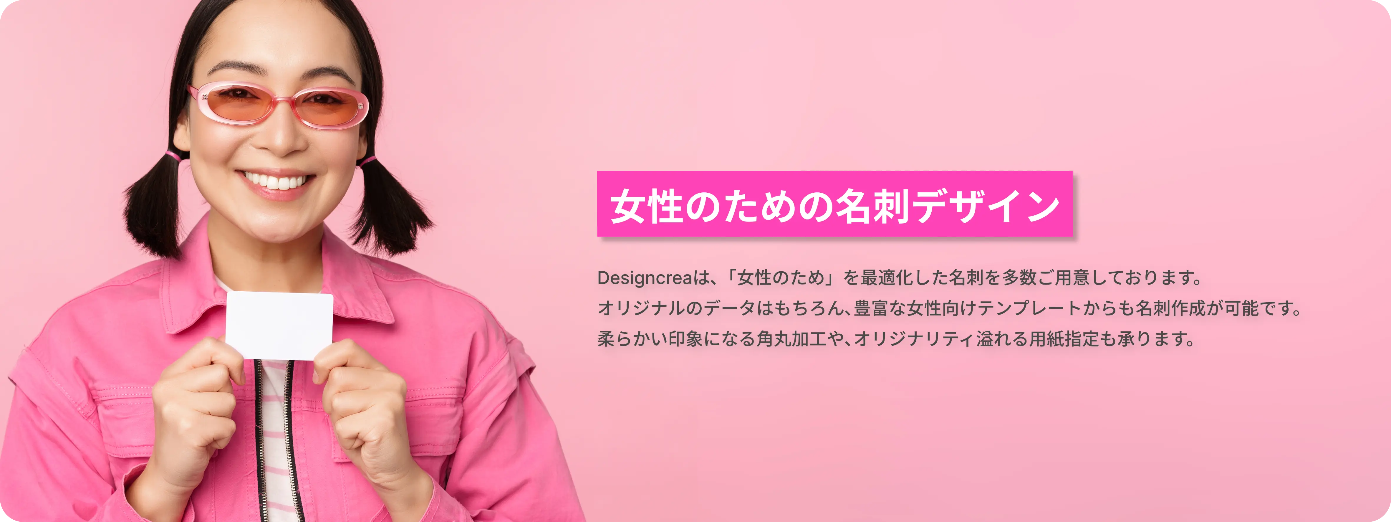 Designcreaのトップ画像